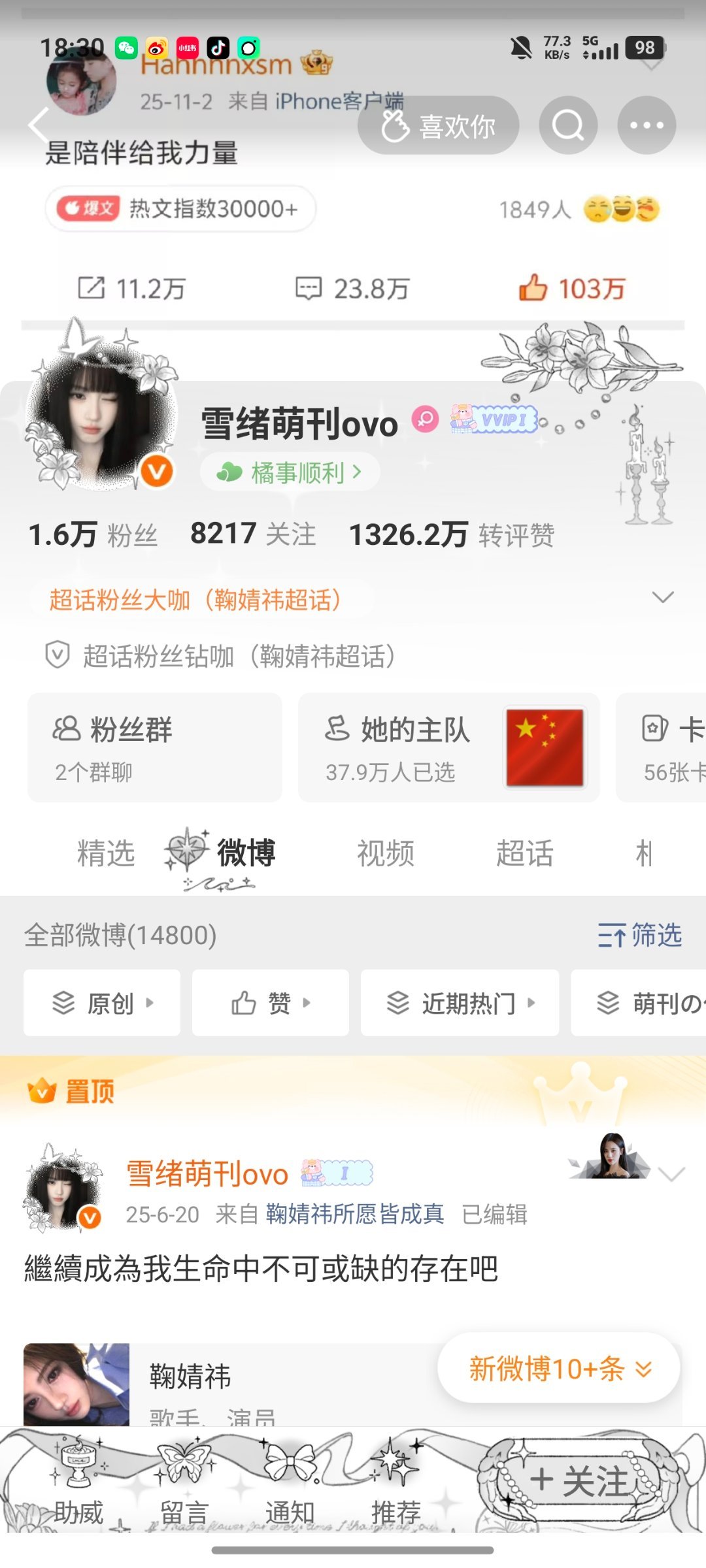 我说白了我说绿了我说黑了我说黄了我说粉了我说紫了你们就不能和我互动吗