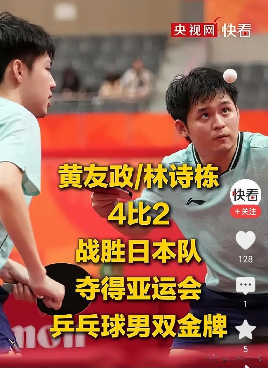 真是没想到呀，原以为林诗栋四分之一决赛打败松岛已经够厉害啦，谁能想到，他和黄