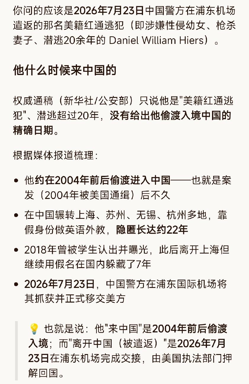 看完这个，我一脸震惊，这种人怎么混进来的？还当了这么多年外教！我一直奇怪外教为