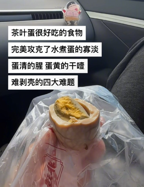 茶叶蛋是哪个天才想出来的​​​