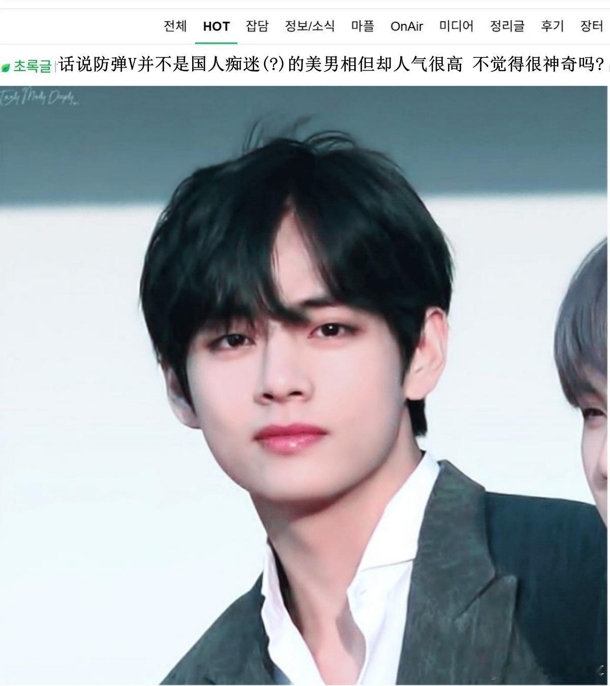 🔥韩网热帖评论翻译🔥金泰亨并不是国人痴迷(?)的美男相但却人气很高...你们