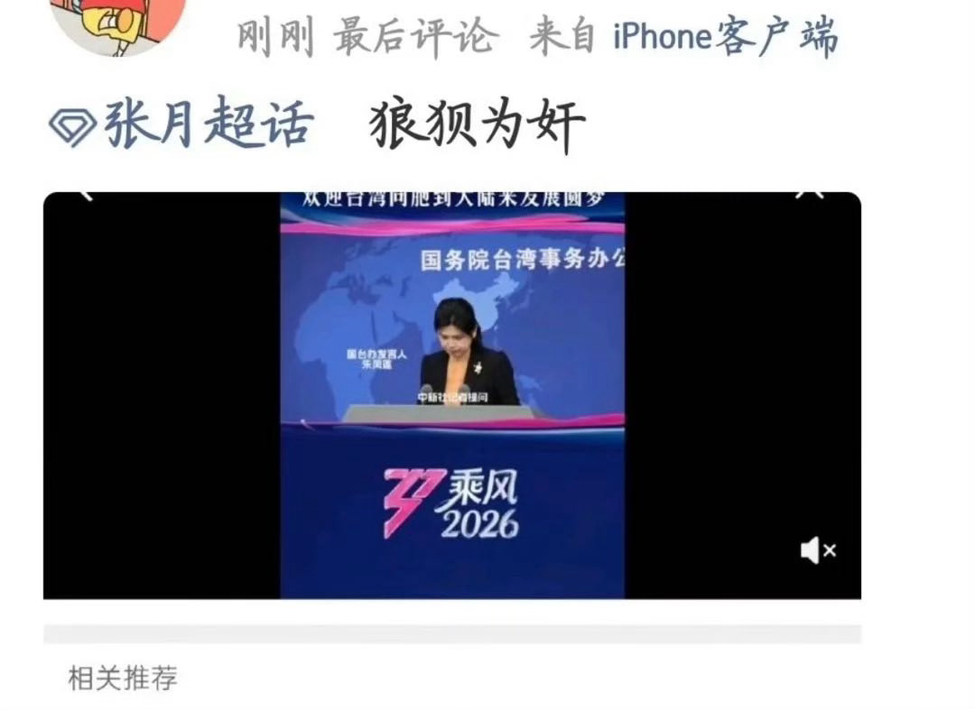 张月曾沛慈请看张月粉丝震撼发言。你的代言人好像是个关系户哦，明天直播记得问问她