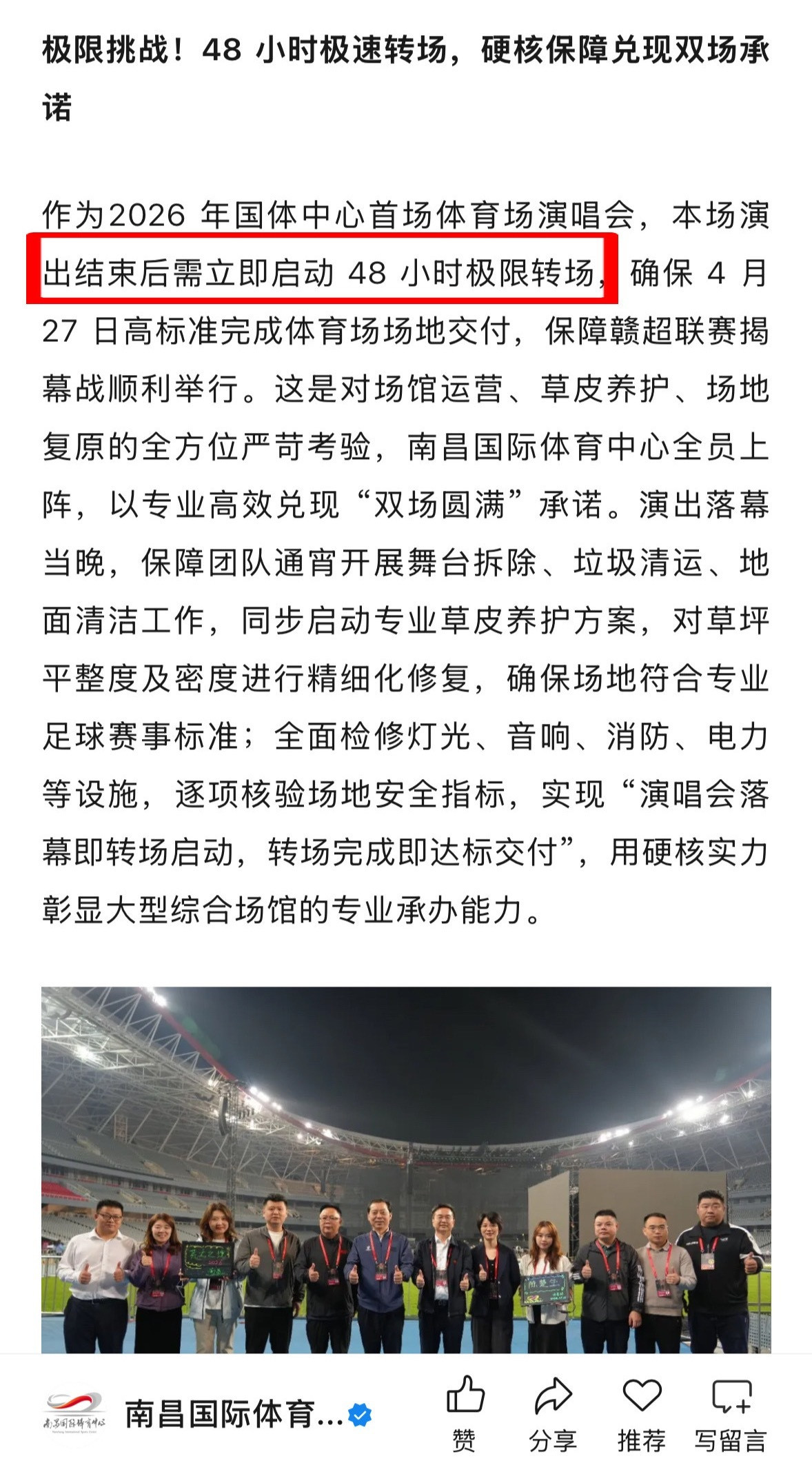 【南昌国体中心guan方发布】陈楚生荒芜之境巡演南昌站5万人共赴乐坛“四冠王”