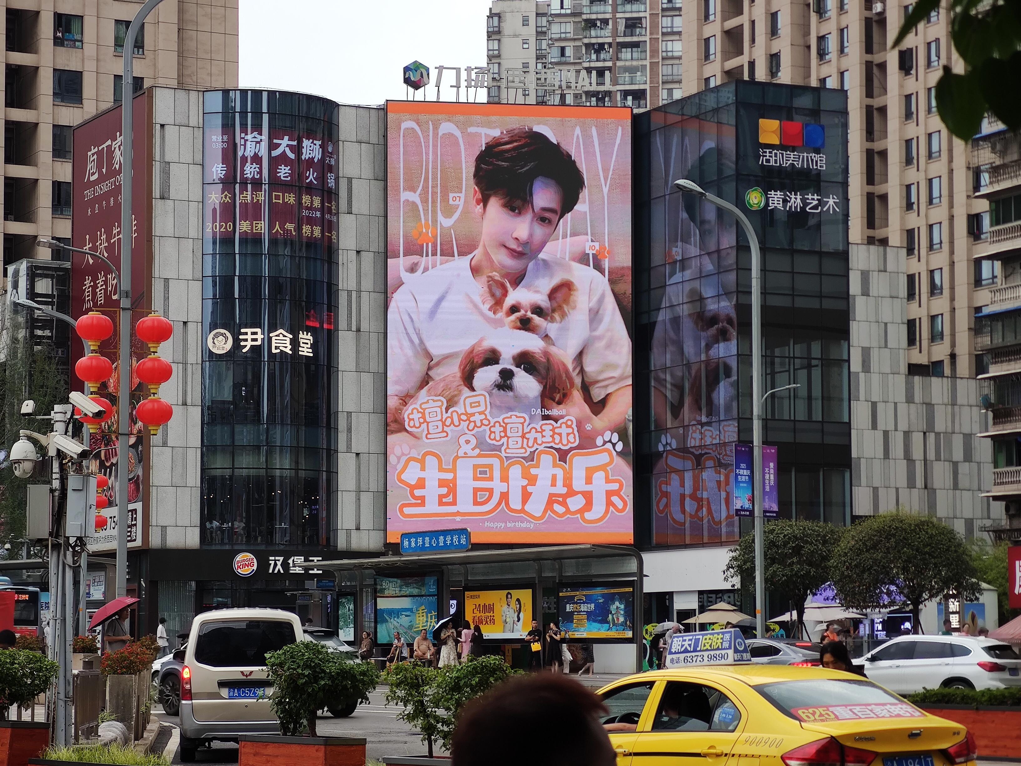 檀力球檀小呆檀健次地广大屏好漂亮😍投屏cr好有创意❤️​​​