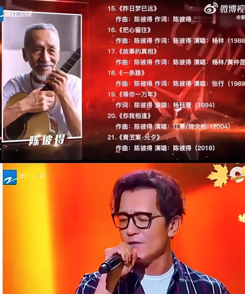陈彼得老爷爷去世了，那个在《中国好声音》舞台唱《Rememberme》的爷