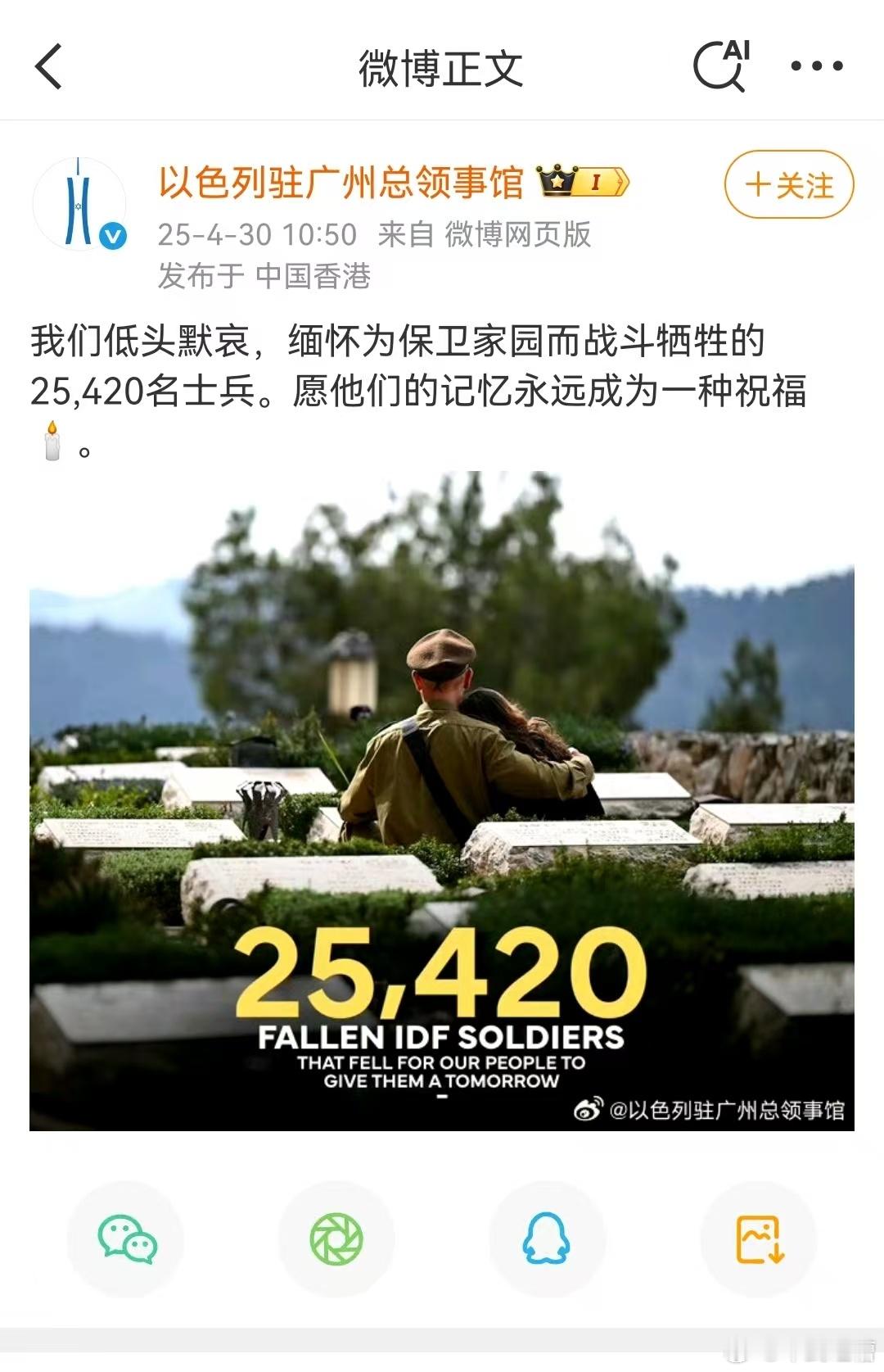 以色列打个加沙死了两万多人？常凯申看了都懵​​​