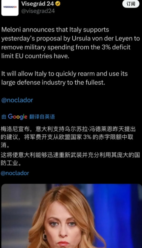 梅洛尼又疯狂了！在慕尼黑安全会议上，冯德莱恩提出了取消军费开支受欧盟3%的赤字的