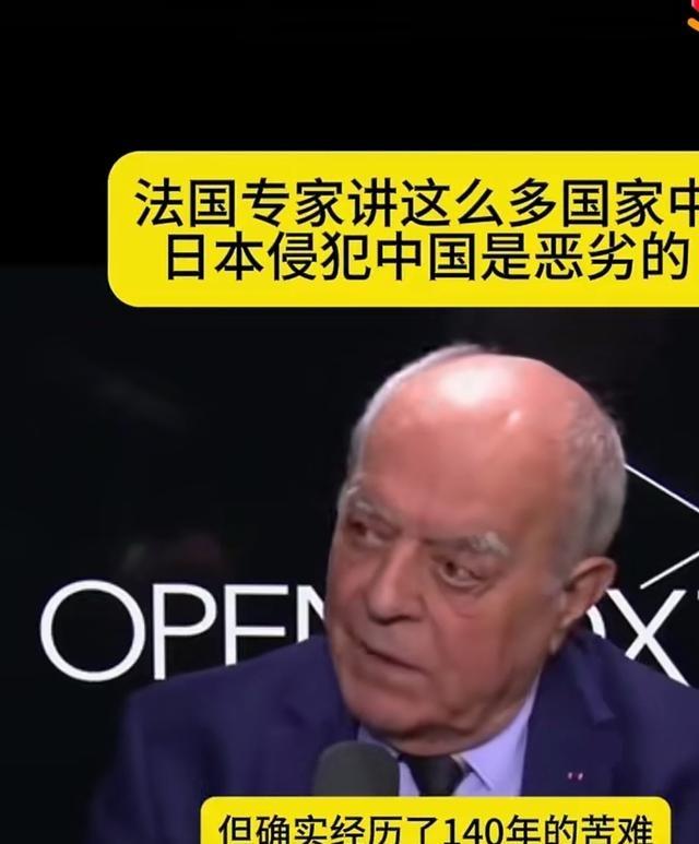 法国专家提到中国的百年国耻，直言不讳的说道，这些都是西方人造成的，不仅是我们，还