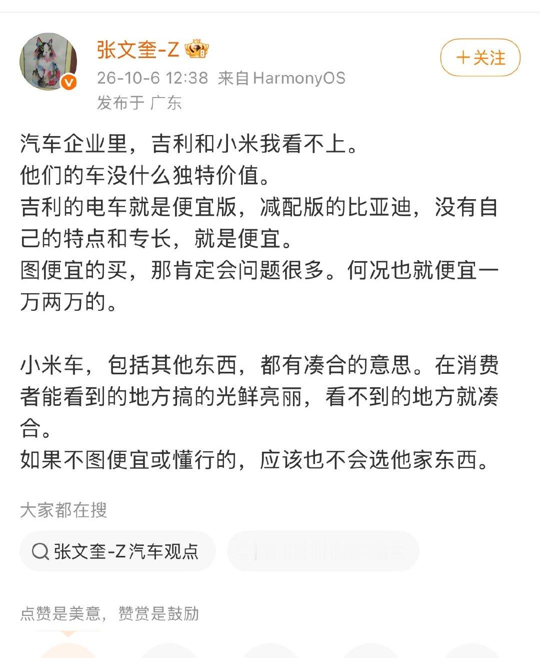 这种人被骗的最狠了[捂脸哭]自以为自己聪明，结果全网任何一个拆车视频也不看。只要深入了解一下汽车行业