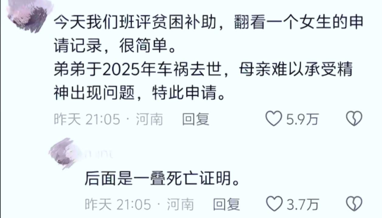 上大学时，贫困补助是所有班委投选的。但是有个女生每次评都是直接被定为特级，直