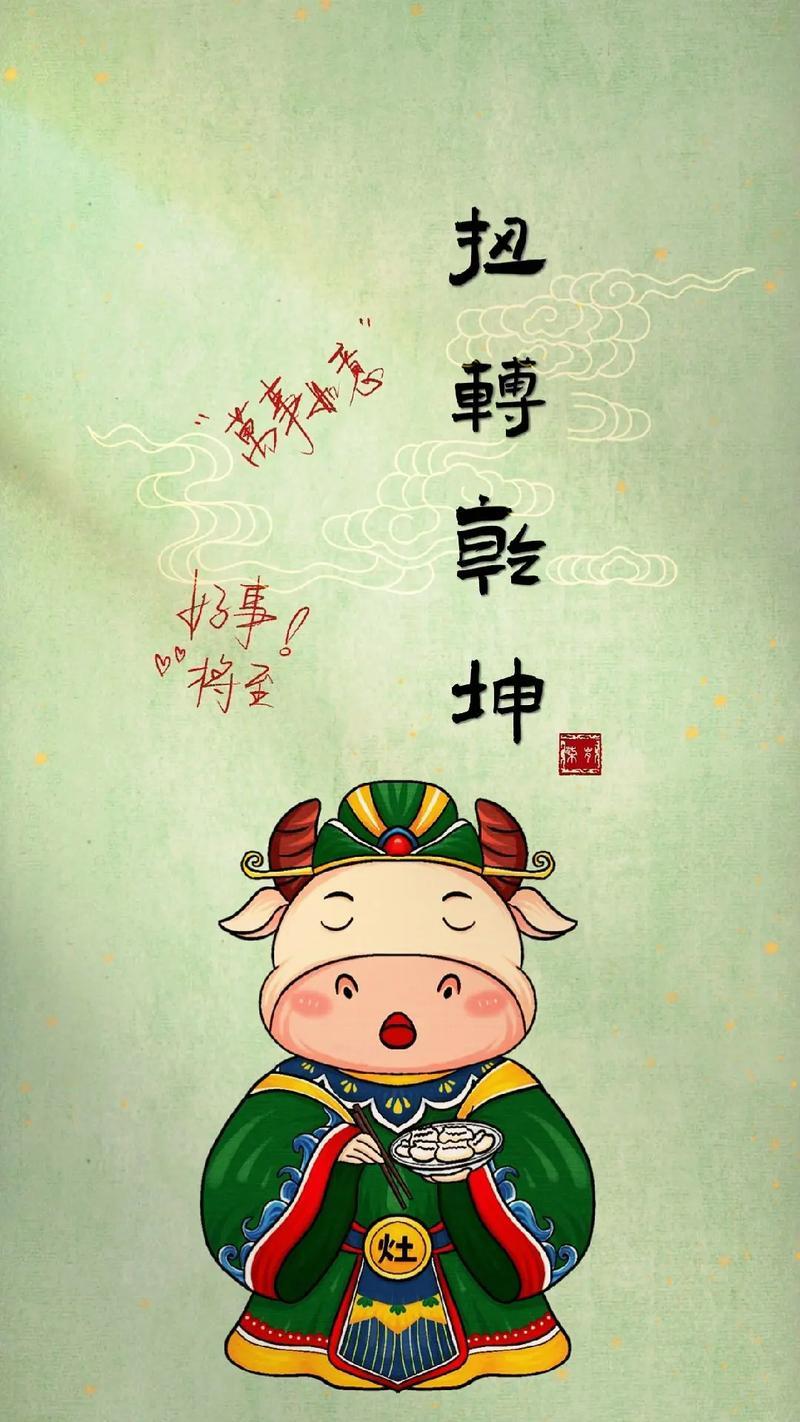 6月24日特吉生肖：牛、猴、鸡次吉生肖：马、龙、羊幸运数字：4、9