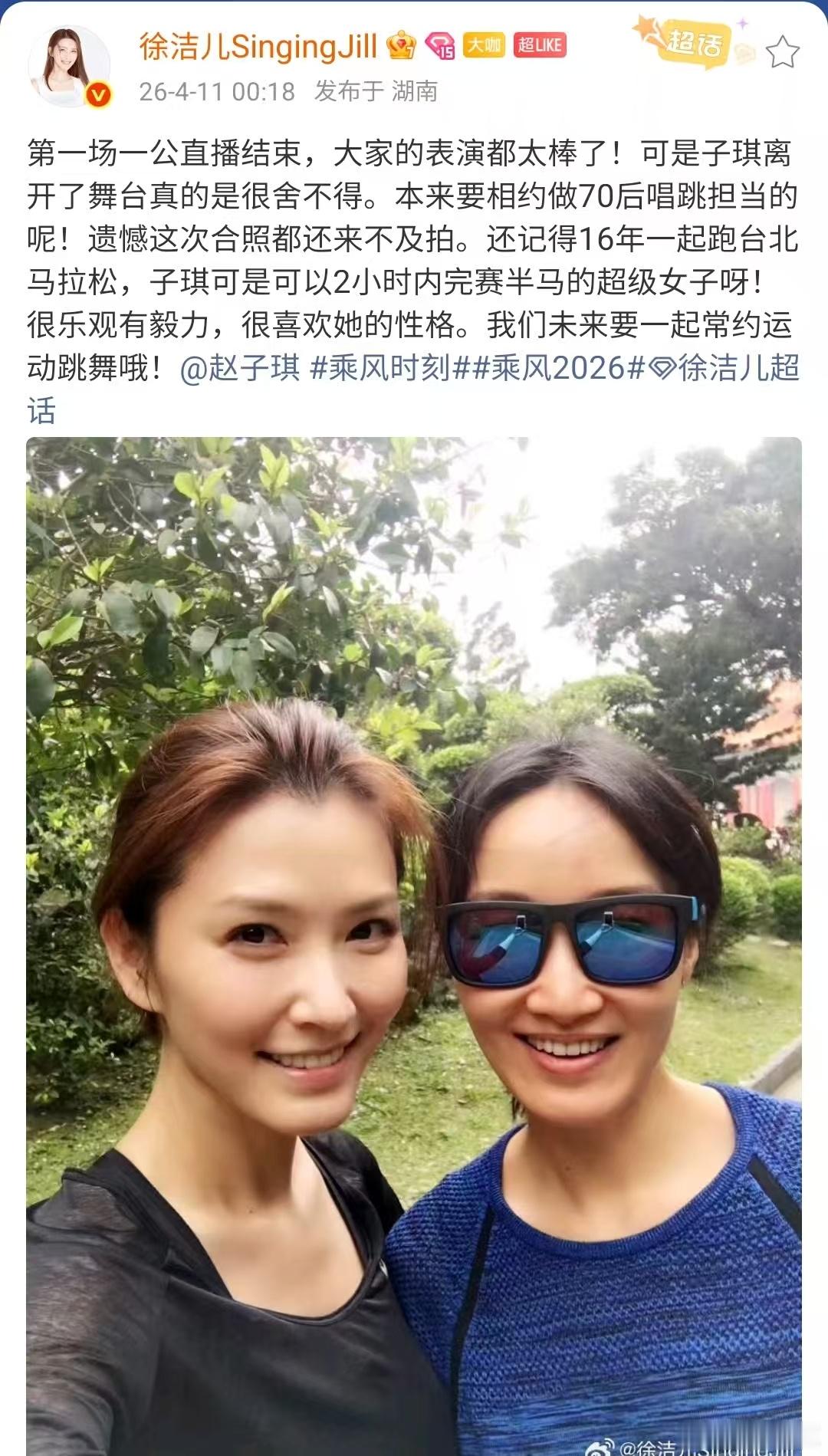 徐洁儿发文谈赵子琪淘汰天哪，是李峋姐姐和朱韵妈妈，好难过，姐姐们继续加油！