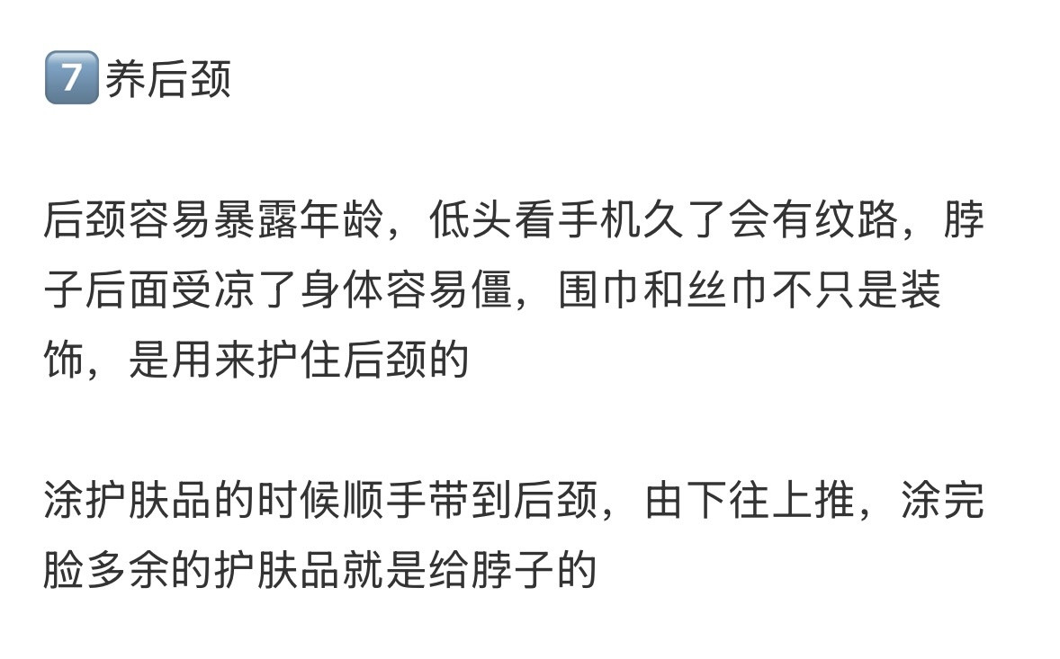 一些能让自己身体更好的小tips