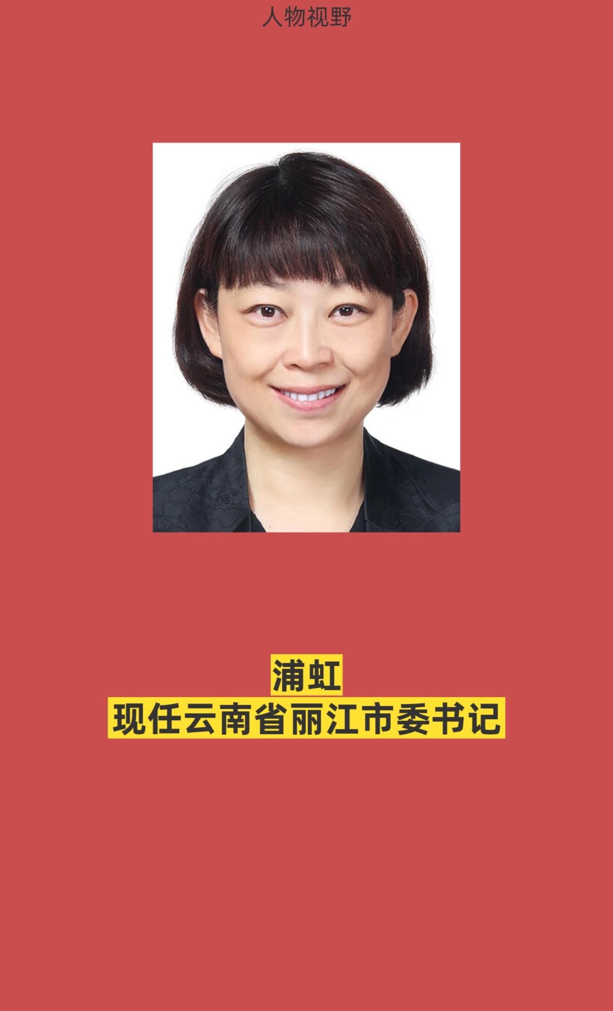 云南各州市书记。