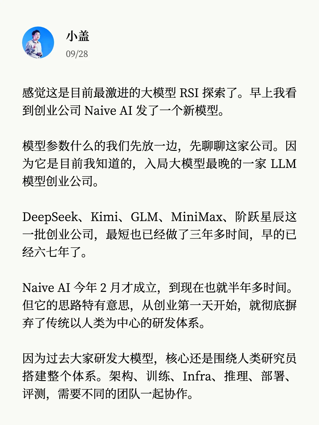 这完全才是AINative的模型公司。
