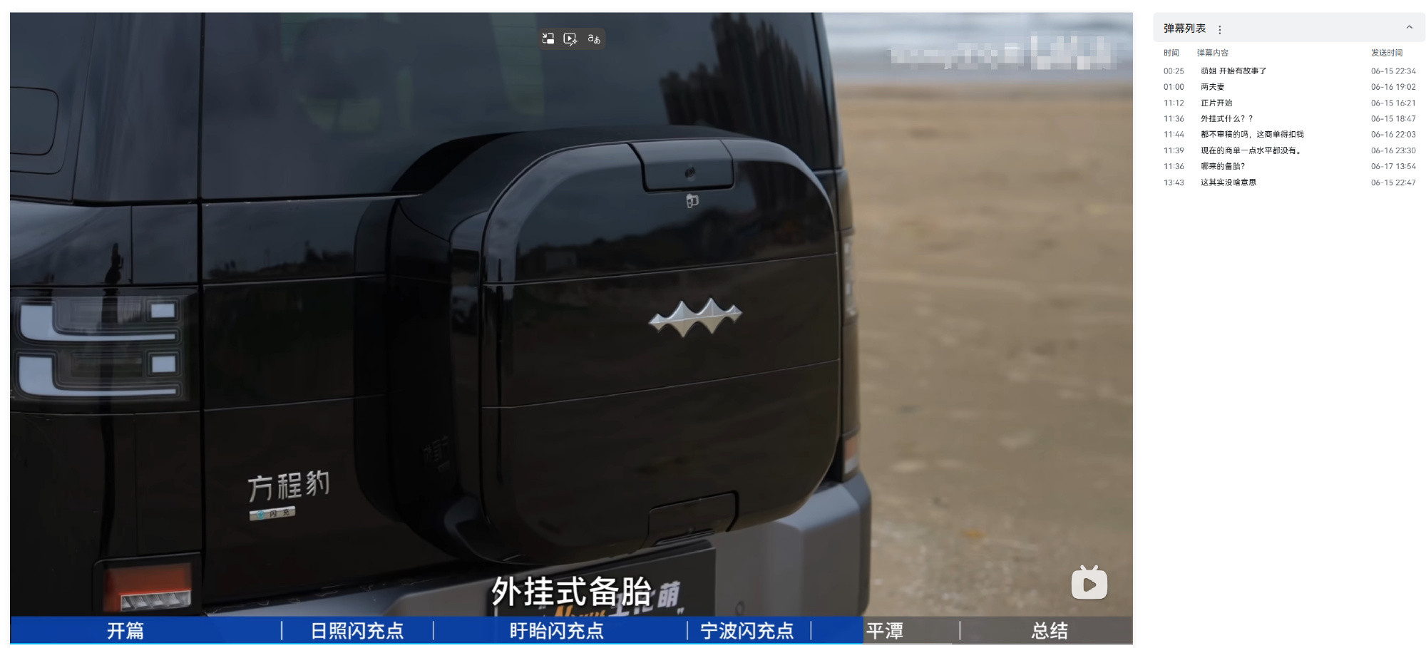 无意中刷到个方程豹钛7EV的视频，她竟然说钛7这车有外挂式备胎！？  ...