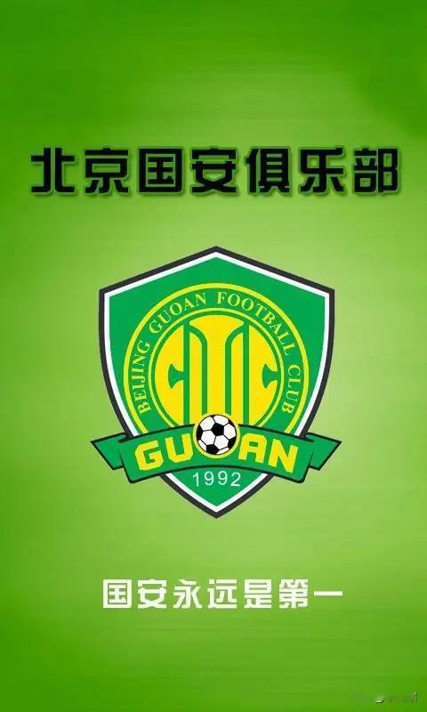 今年的北京国安，恐怕不仅仅是四大皆空，可能要用“惨淡”来概括了。这句话如果在