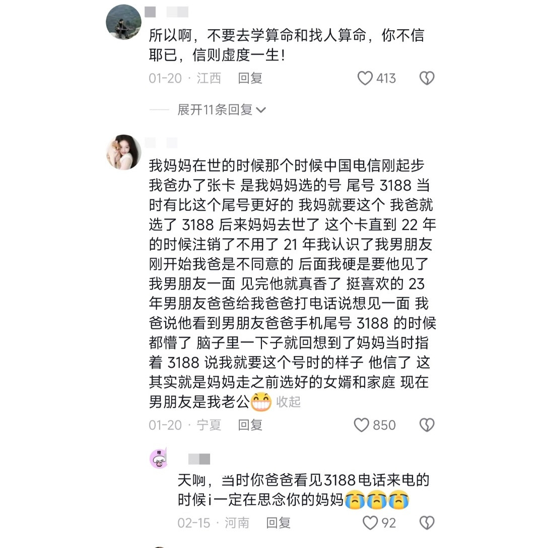 机关算尽不如命运轻轻一笔