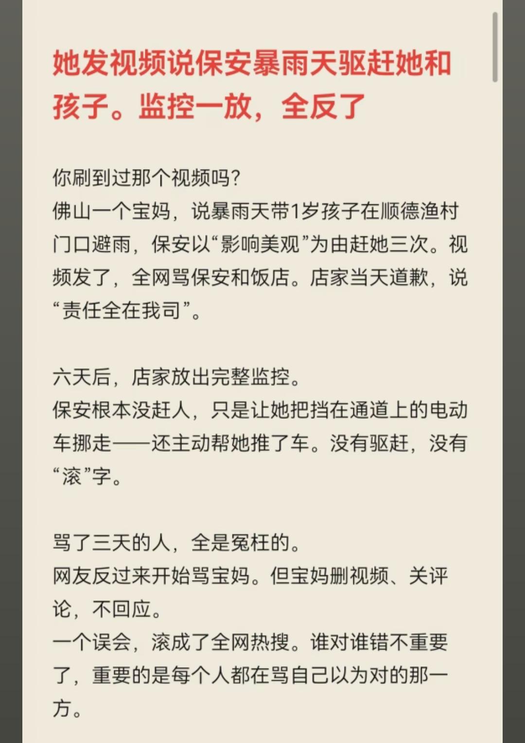一颗老鼠屎坏了一窝粥