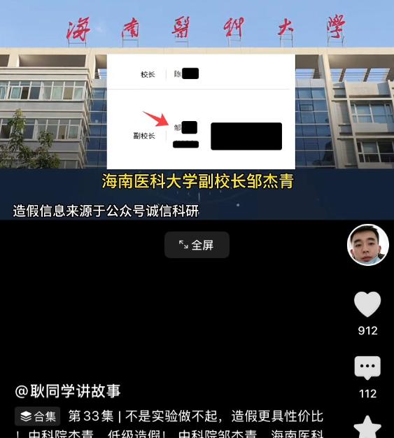 篇论文能登上Nature系列期刊，作者又顶着“杰青”、博导、副校长等头衔，普通人