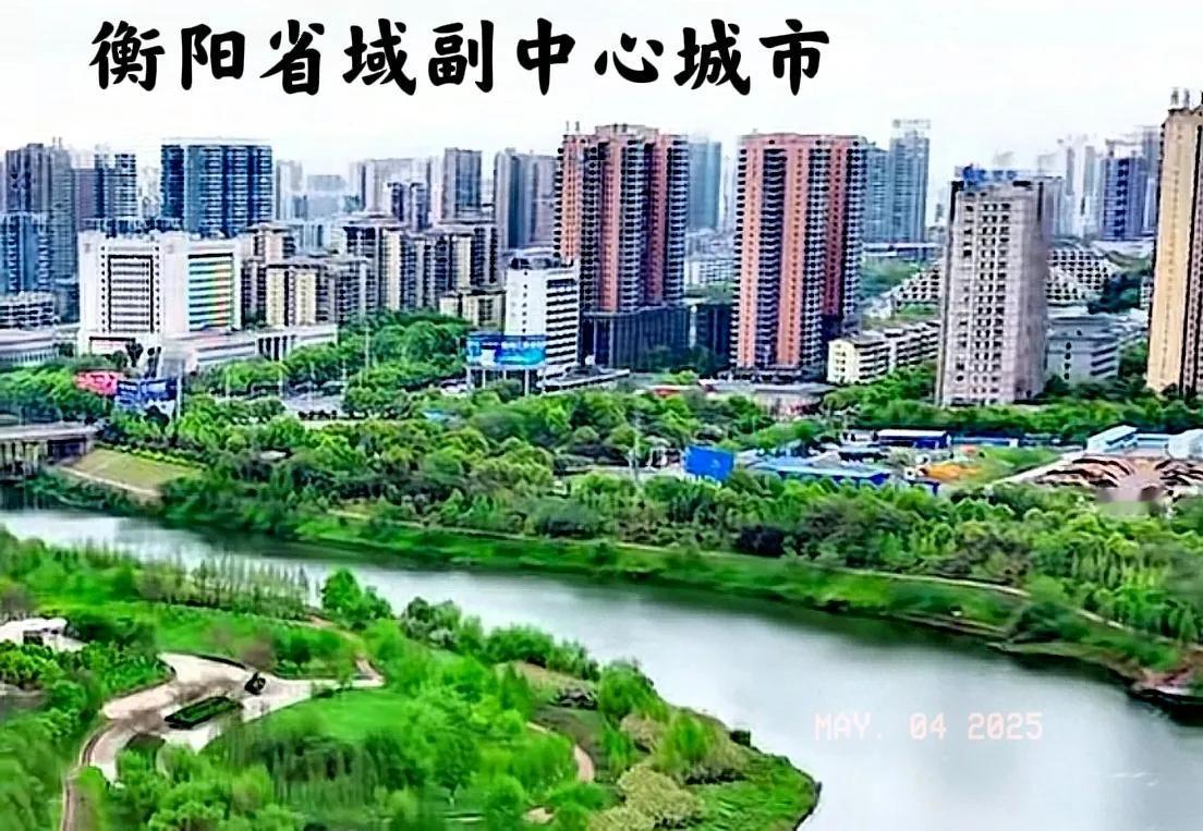 说说个人观点，那就是关于衡阳和岳阳省域副中心城市的事，就当前情况来看，省会长沙就