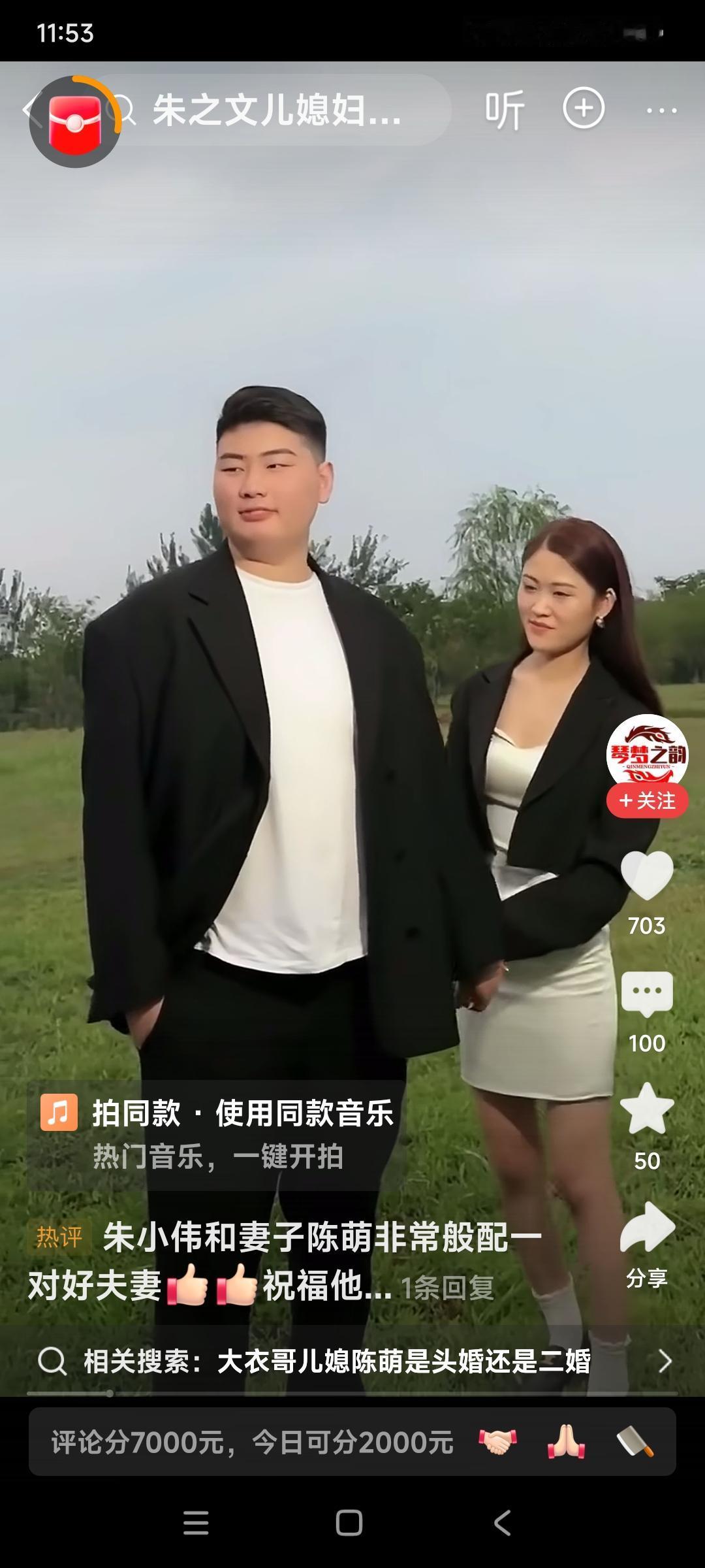 还是陈萌有福气。因为她嫁给了一个富二代朱小伟。现代社会太现实，能找一个富