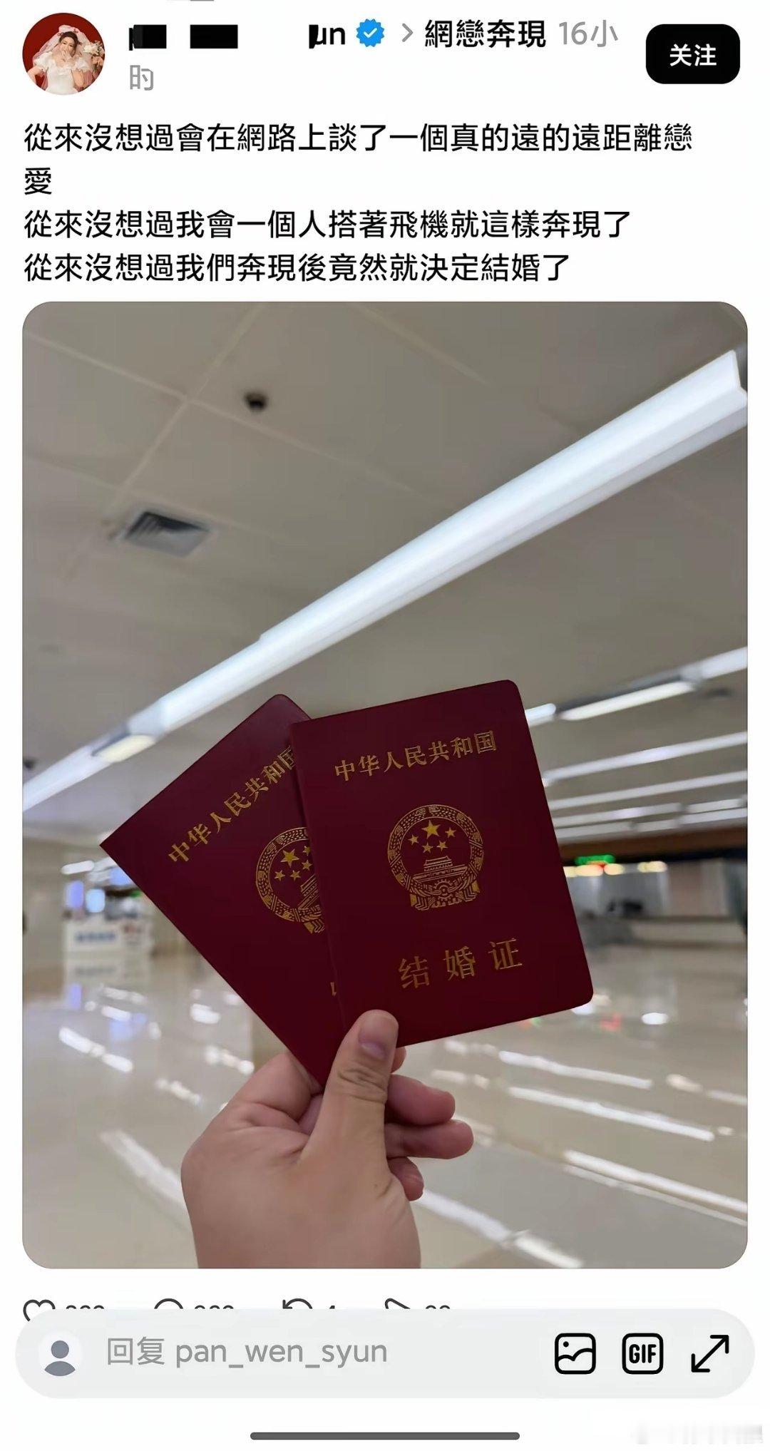 弯弯妹子网恋奔现，嫁到大陆幸福美满。