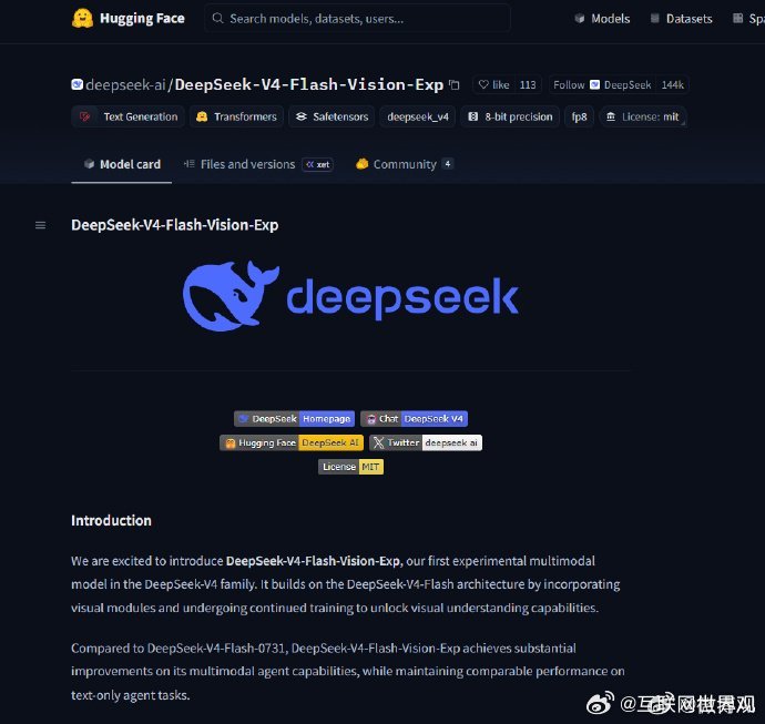 #DeepSeekV4多模态模型正式开源#又一款国产大模型开源了！DeepSeek放出V4系列的实验