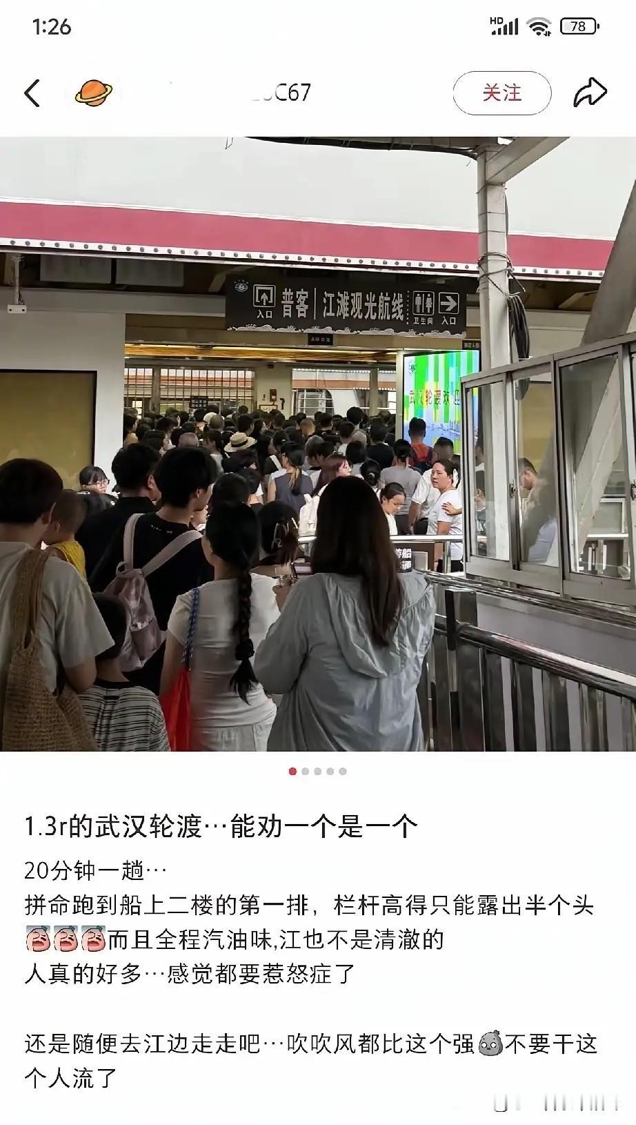 那个吐槽1.3元武汉轮渡的小仙女，也真是够奇葩的了，1.3元在武汉连杯奶茶都买不