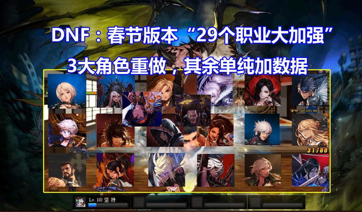 DNF: 春节版本&ldquo;29个职业平衡&rdquo;! 3大角色重做, 加强了好氪金