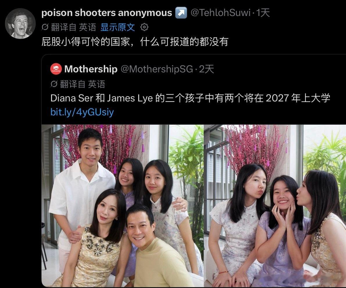 被羞辱的新加坡媒体belike：