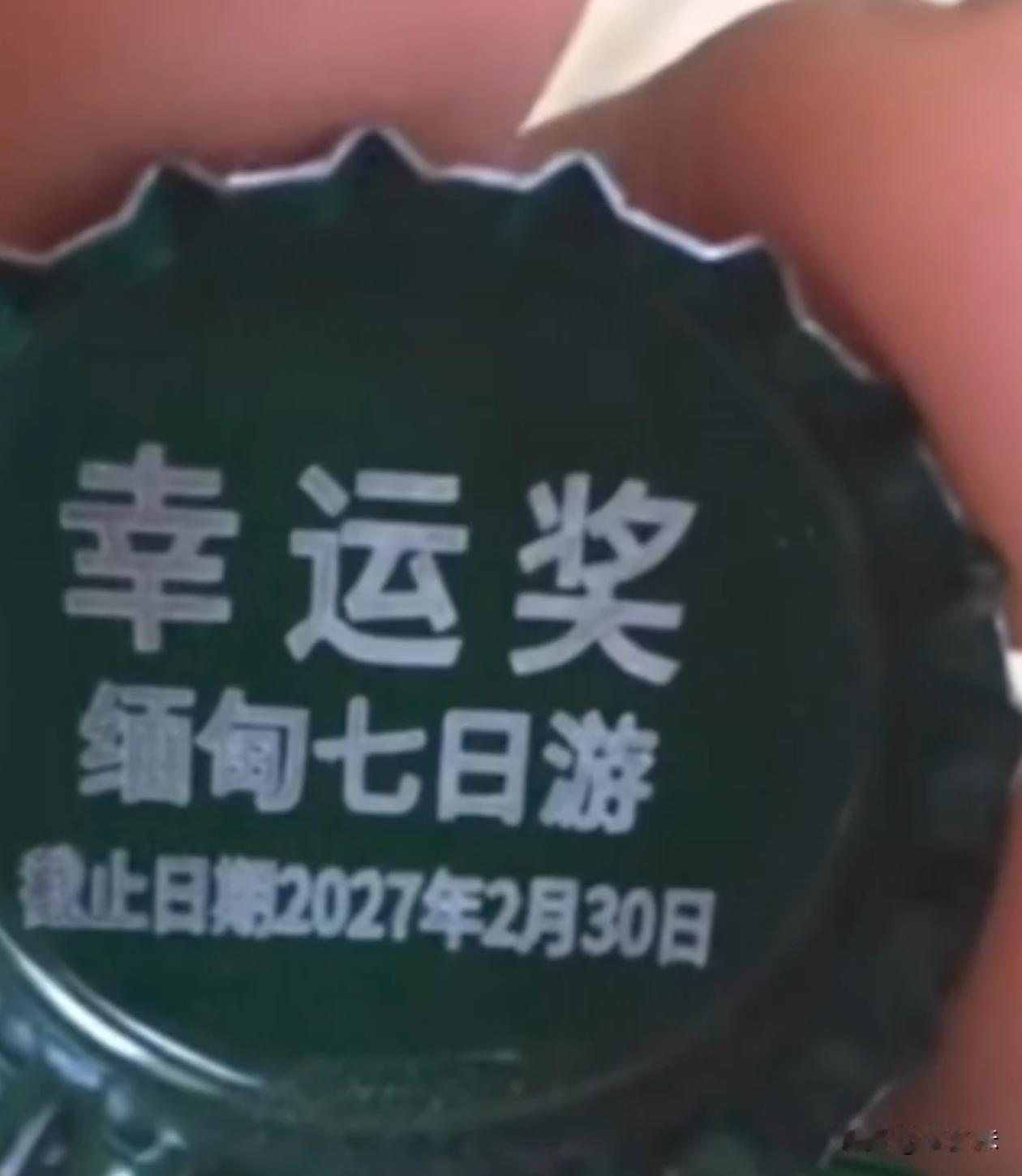这比没中奖还难受