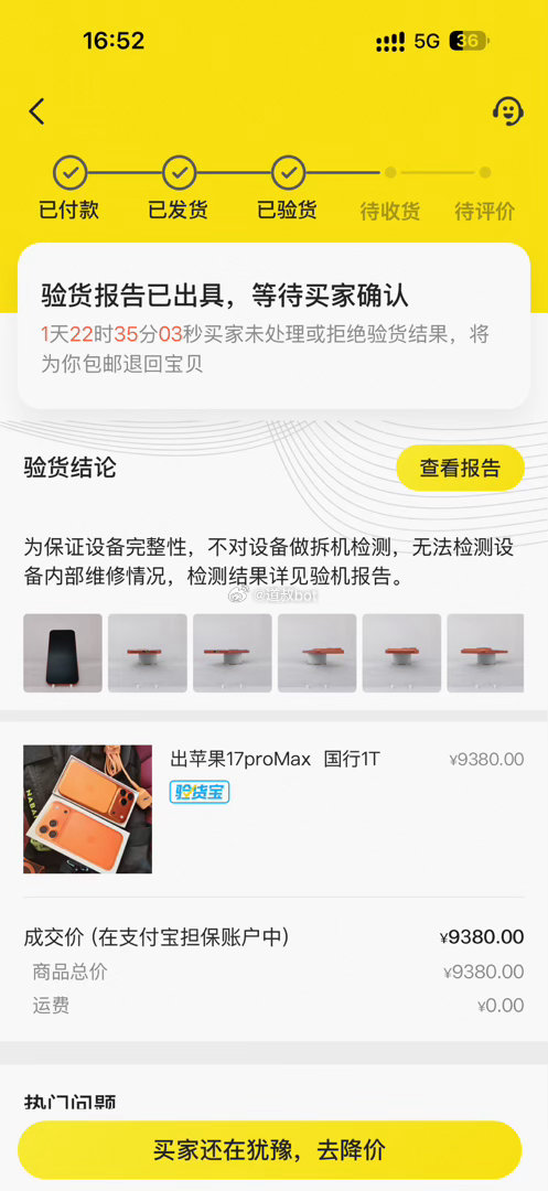 咸鱼被做局了吧？我的手机挂上去很快就卖掉了，苹果17promax成交9380元，累计在闲鱼赚了310