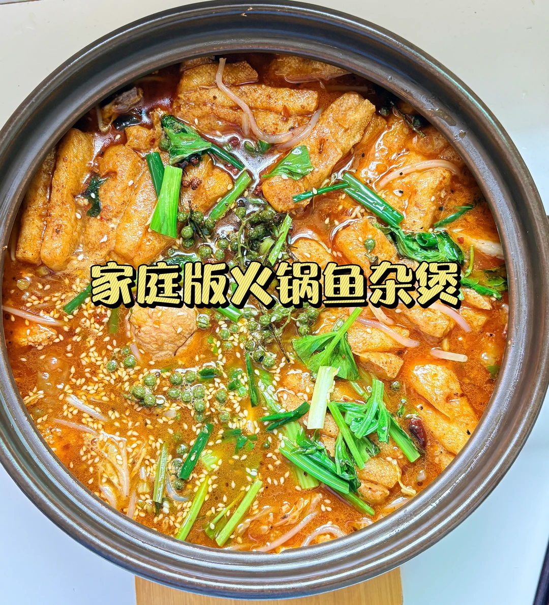 家常菜更新