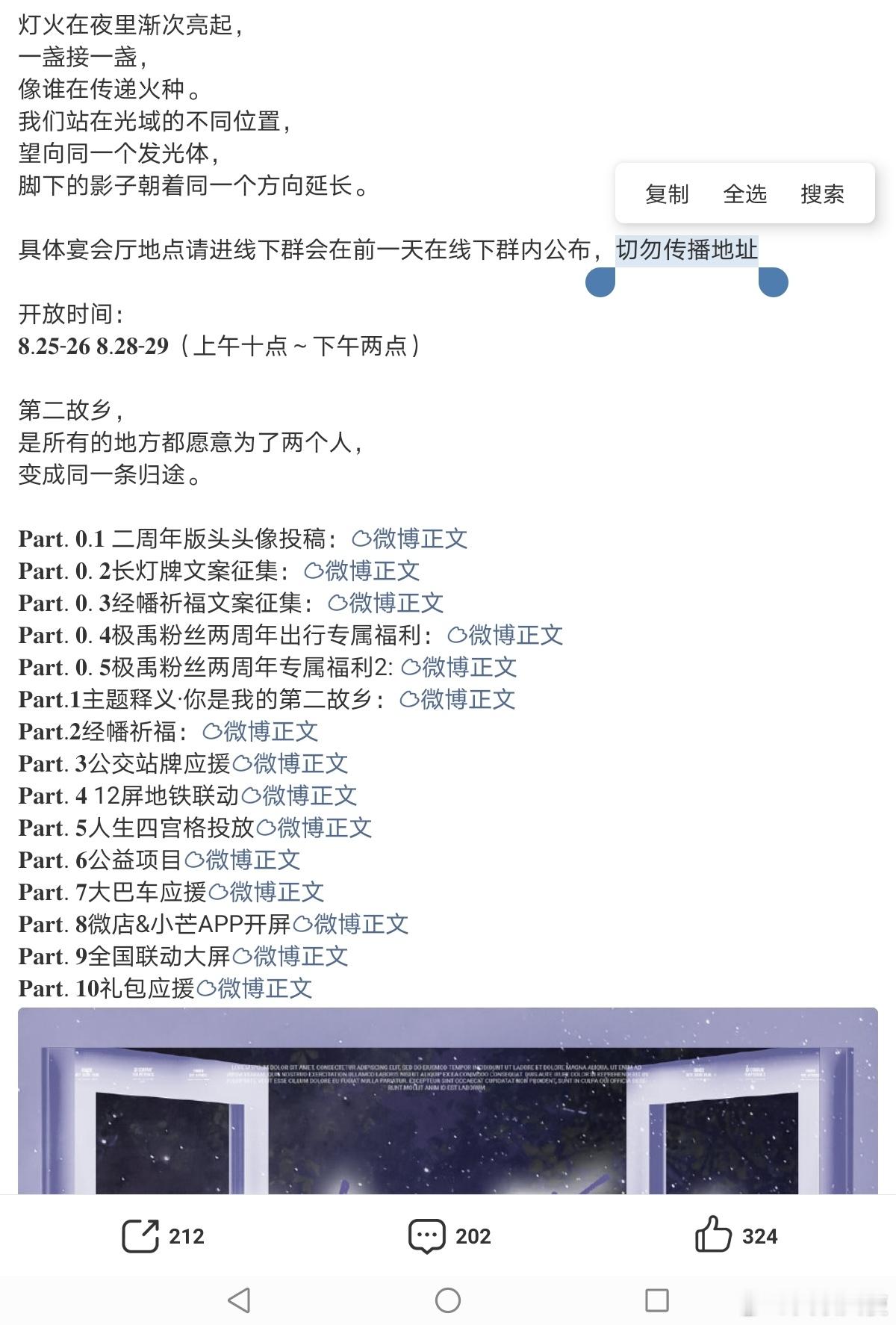 看到这几个字了吗千万不要泄露，千万千万，管的很严只有在线下群的人知道，不要发在任