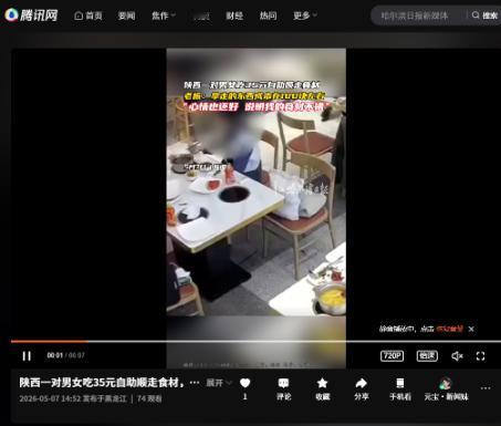 "太丢人！"陕西西安，一家自助餐厅，一对男女两人落座后自顾自大吃大喝，酒足饭饱之