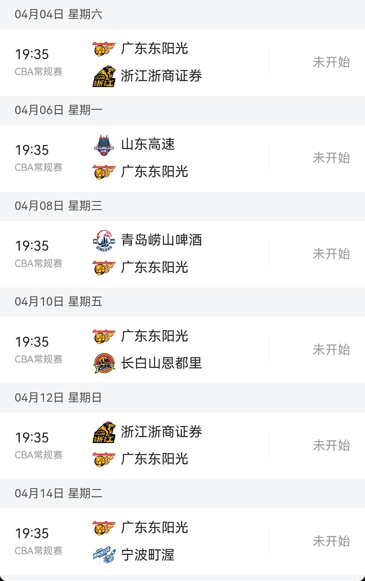 你认为广东这几场都能拿下胜利吗？接下来的几场都不好打，第二阶段整体表现都不佳，第