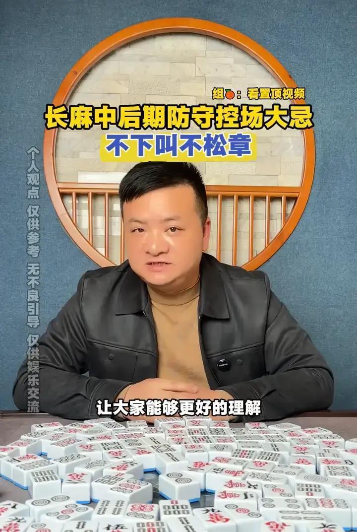 你输掉麻将，不是因为手臭。是因为你的心跳，在对手的指尖上。职业选手平均每局扣