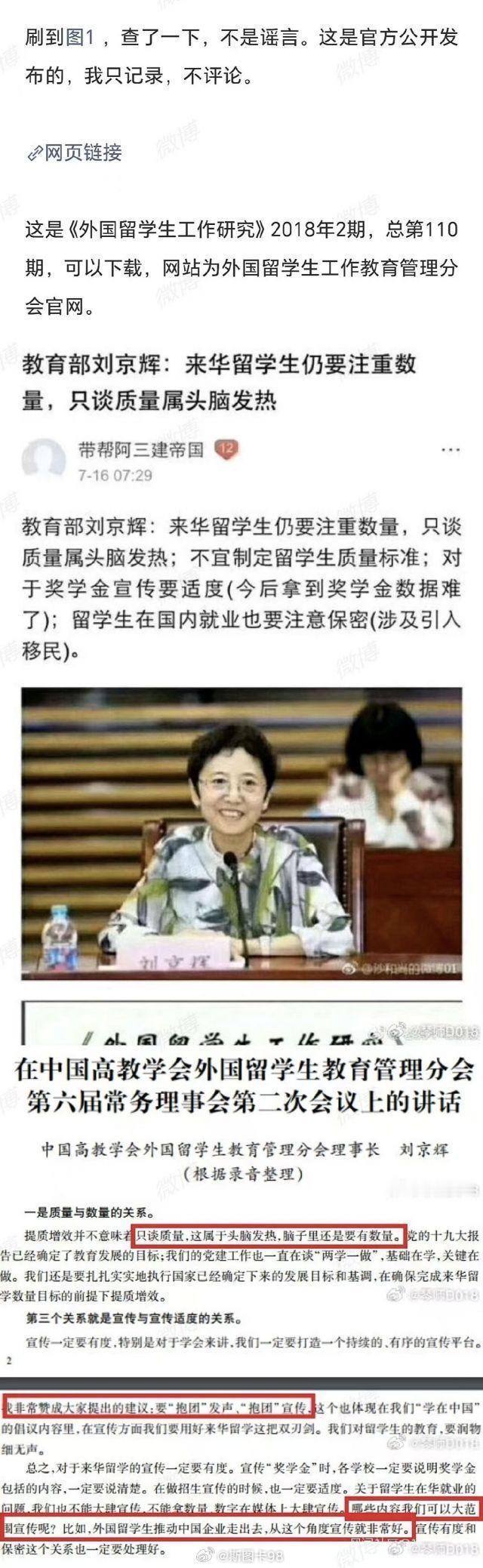 虽说是2018年的旧闻，但今天看实在感到有些无语~​​​