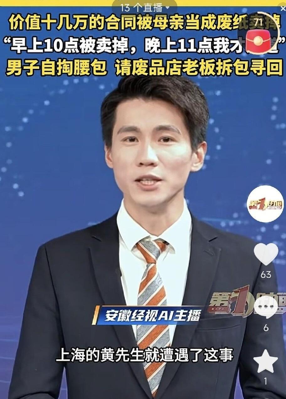 9块钱卖出去的东西，花1000块赎回来，这买卖搁谁身上不迷糊？上海一哥们就摊上了