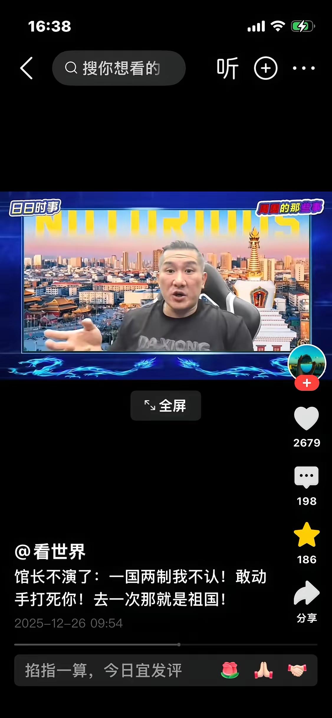 馆长喊话郑丽文：乖乖地到大陆去谈。中国国民党主席郑丽文日前表态愿意明年参访大陆