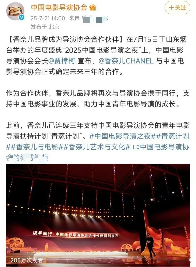 中国电影导演协会会长@贾樟柯宣布，香奈儿CHANEL与中国电影导演协会正式