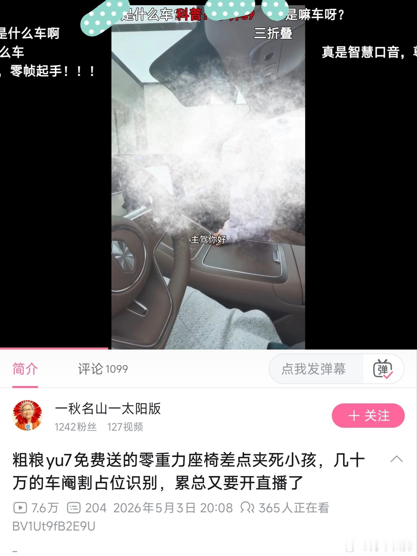 这个UP主虽然视频发的是那一家，但是标题这么起是错误的。这样会让不懂车的路人以为