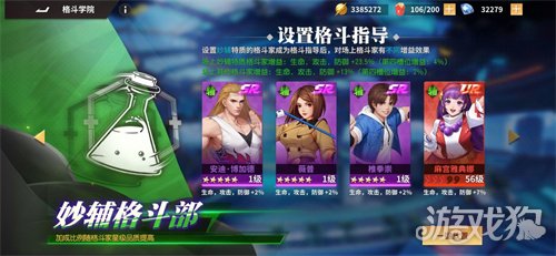 全明星激斗雅典娜怎么玩 雅典娜搭配阵容推荐