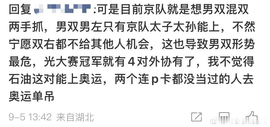 没关系先农坛的政策就是“宁予外邦不予外省”吗世乒赛男双冠军都送了一个奥运会男