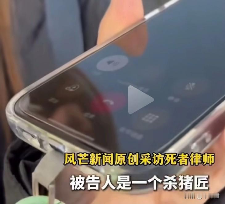 大家快来听听，山西“摔狗反杀案”中，原告律师说的什么话，这算颠倒是非黑白了吗？