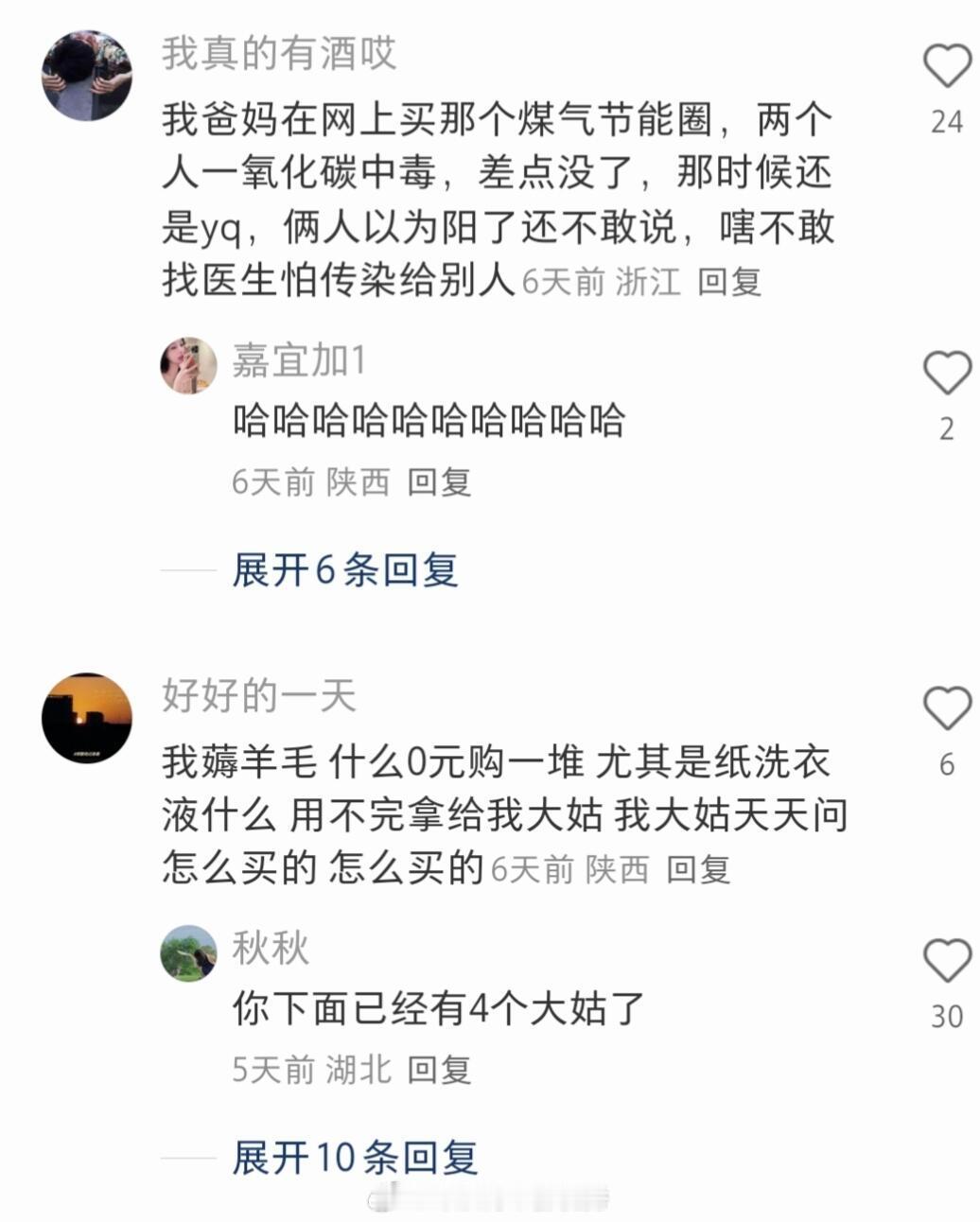很后悔教会我爸用拼夕夕​​​