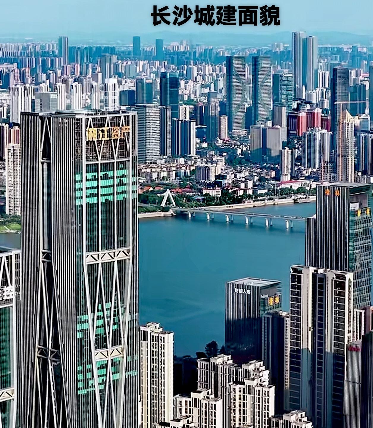 看看长沙的最新市区，城市建设的变化是不是比以前好太多了？依我个人看来，长沙的城市