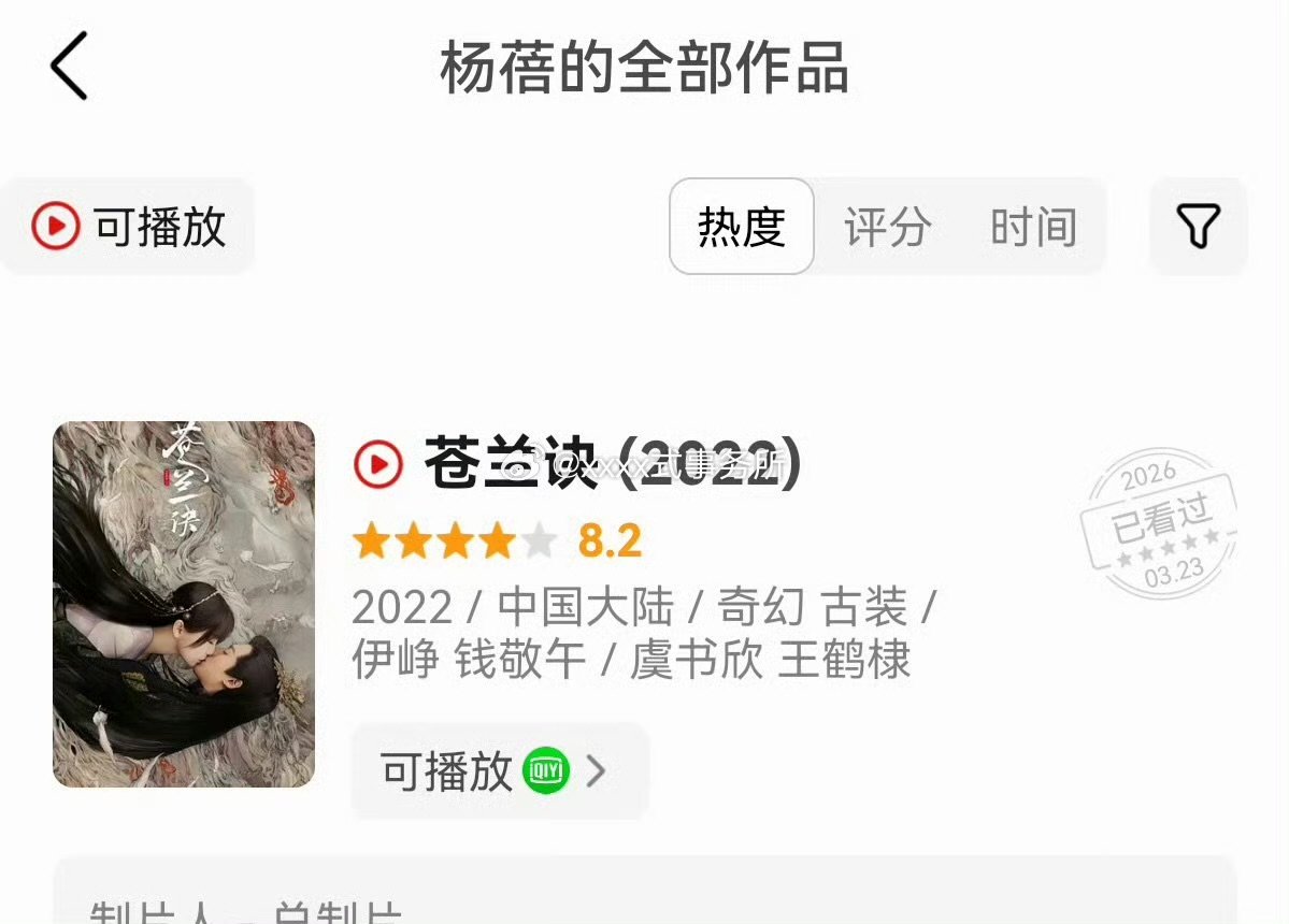 长生骨全是虞书欣合作过的班底长生骨班底曾合作虞书欣底气！