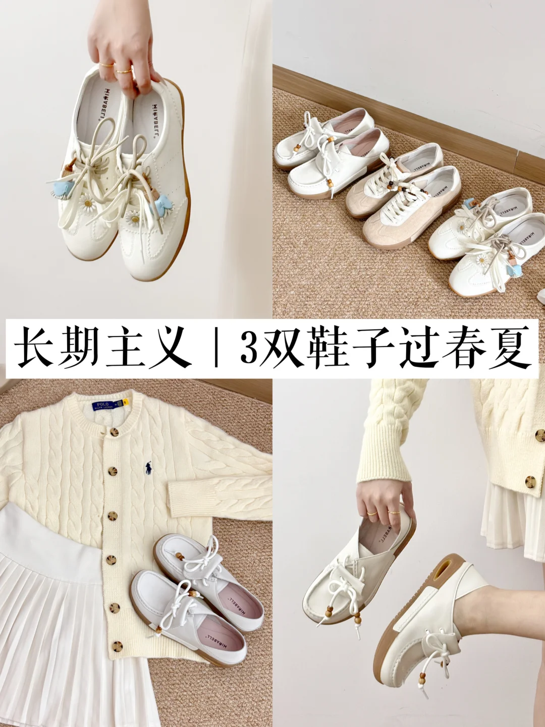 长期主义｜买鞋就一个原则，只买100%会穿的！